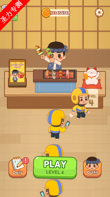 Grill PartyտɶϷ°汾ذװv1.0.3ͼ2