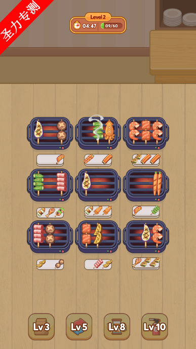 Grill PartyտɶϷ°汾ذװv1.0.3ͼ3