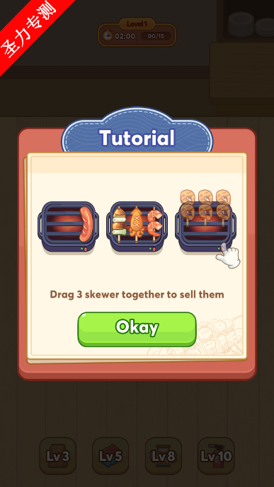 Grill PartyտɶϷ°汾ذװv1.0.3ͼ4