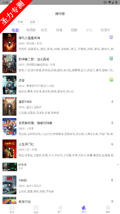 Ӱӹ°v3.1.7.1ͼ2