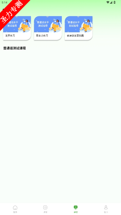 ͨѧϰԻԱv1.1.3ͼ4