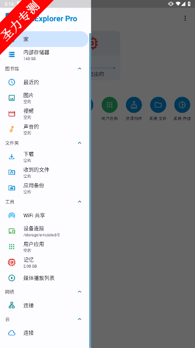 AnExplorer Proרҵv5.7.5ͼ2