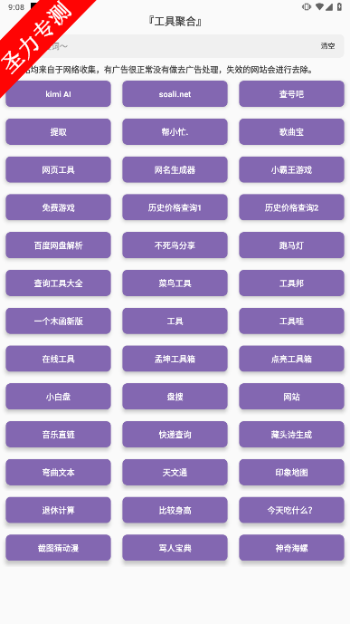 ONE TOOL׿°v20.4ͼ1