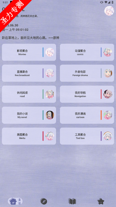 ONE TOOL׿°v20.4ͼ4