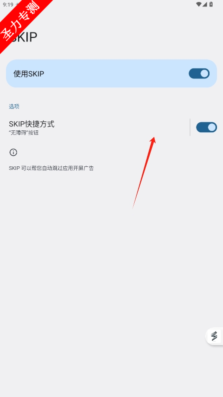 skipٷv3.1.0ͼ1