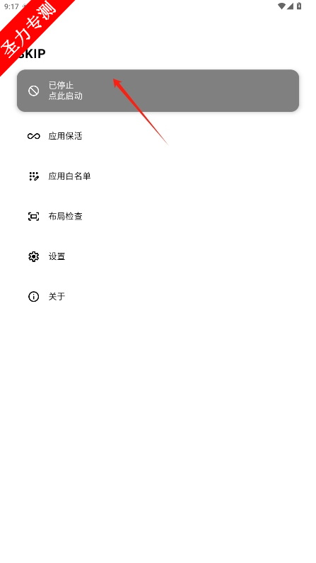 skipٷv3.1.0ͼ2