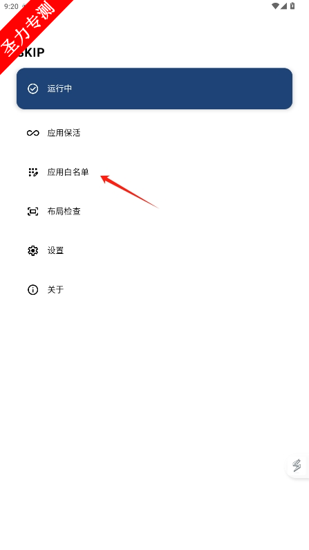 skipٷv3.1.0ͼ0
