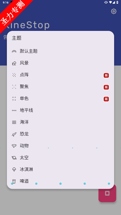KineStopٷ°v4.0ͼ1