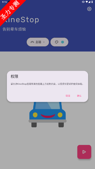 KineStopٷ°v4.0ͼ4
