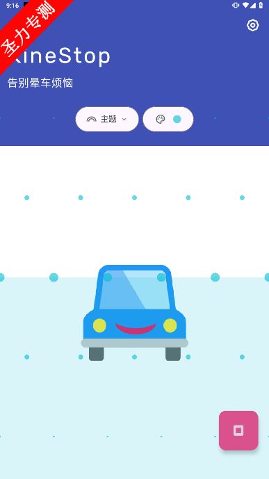 KineStopٷ°v4.0ͼ0