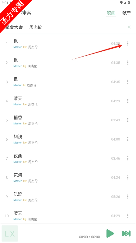 IKUN Musicֻv1.7.5ͼ3