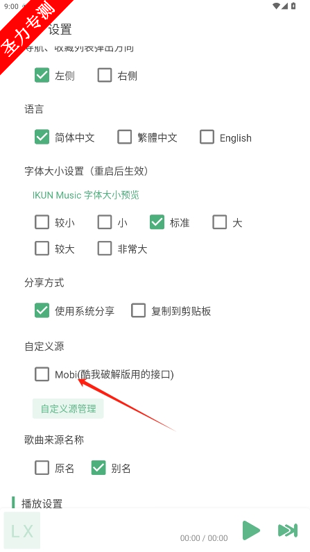 IKUN Musicֻv1.7.5ͼ2
