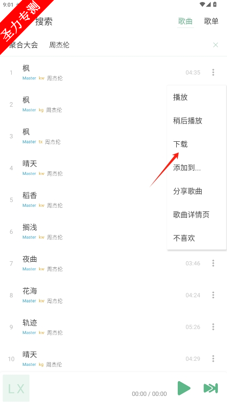 IKUN Musicֻv1.7.5ͼ4
