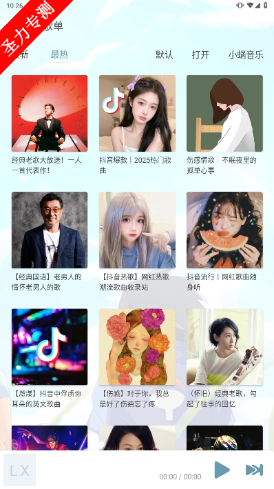ѩ°v8.8.7ͼ4