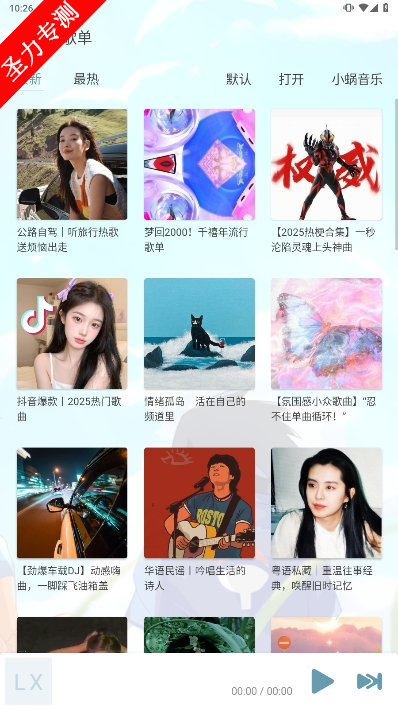 ѩ°v8.8.7ͼ3