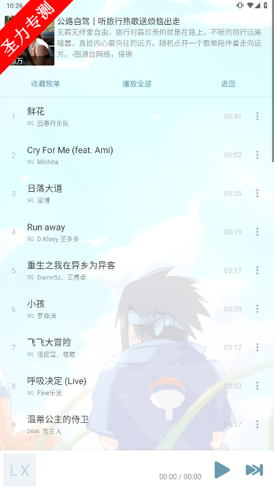 ѩ°v8.8.7ͼ1