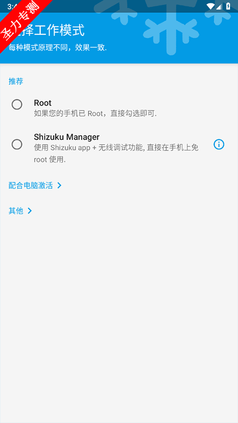 com.catchingnow.iceboxٷ°v3.30.6 Gͼ1