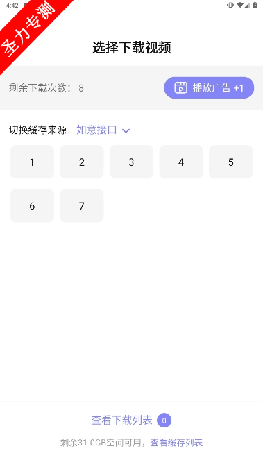 com.overseas_hongkongtaiwan.udianshijiąذװv1.8.2.0.2ͼ3