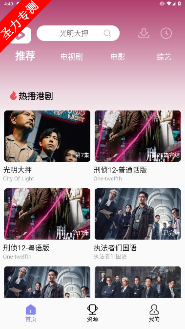 com.overseas_hongkongtaiwan.udianshijiąذװv1.8.2.0.2ͼ4