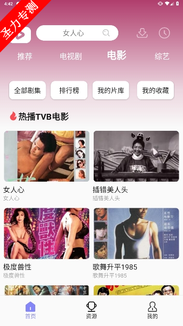 com.overseas_hongkongtaiwan.udianshijiąذװv1.8.2.0.2ͼ0