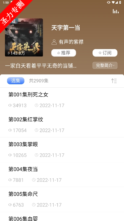 com.itingshu.hearbookٷv2.5.5ͼ3