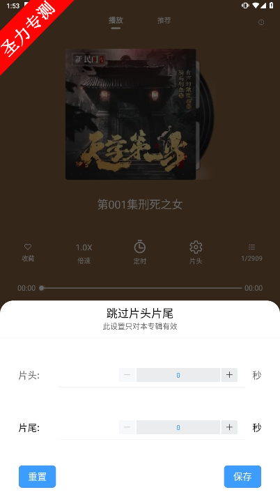 com.itingshu.hearbookٷv2.5.5ͼ0