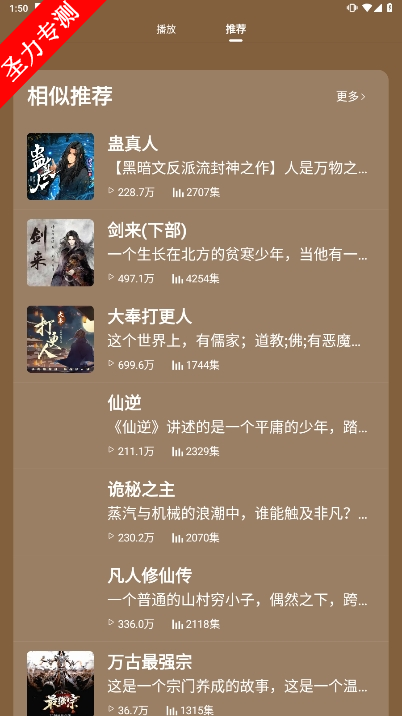 com.itingshu.hearbookٷv2.5.5ͼ1