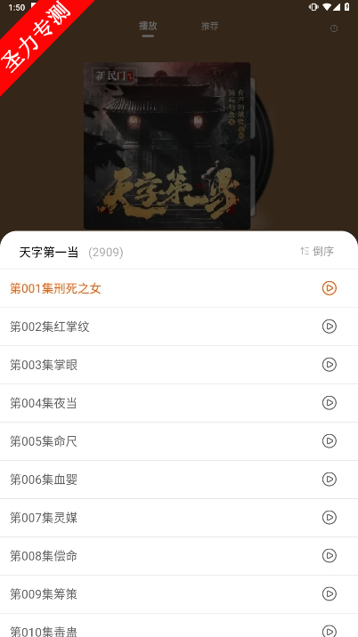 com.itingshu.hearbookٷv2.5.5ͼ2
