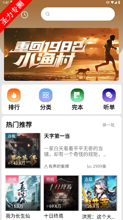 com.itingshu.hearbookٷv2.5.5ͼ4