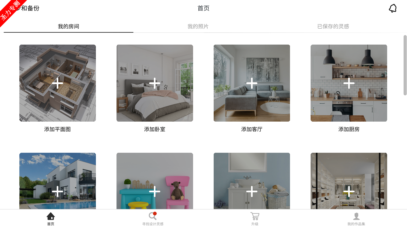 Room Plannerƹٷv1254ͼ1