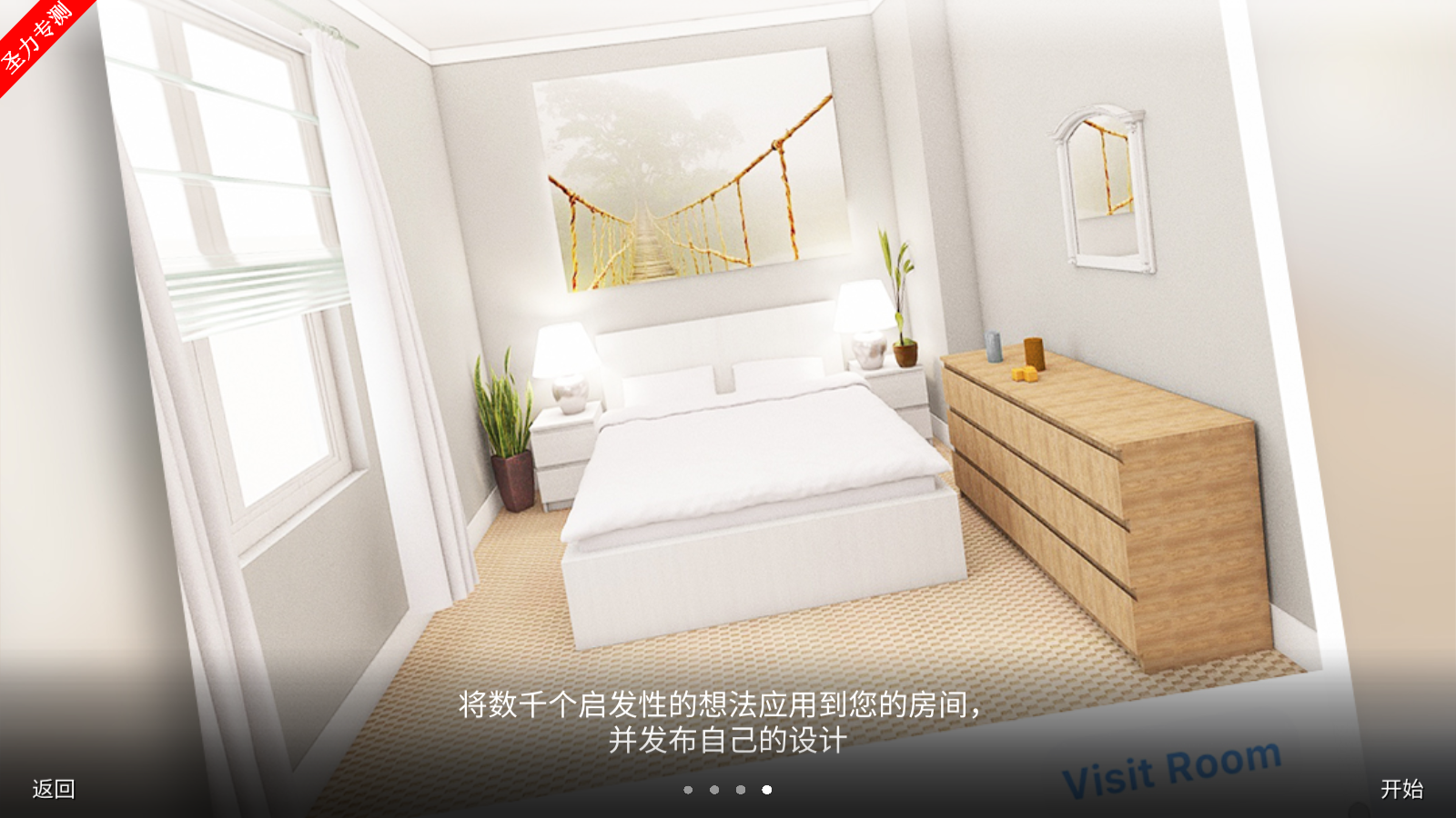 Room Plannerƹٷv1254ͼ2