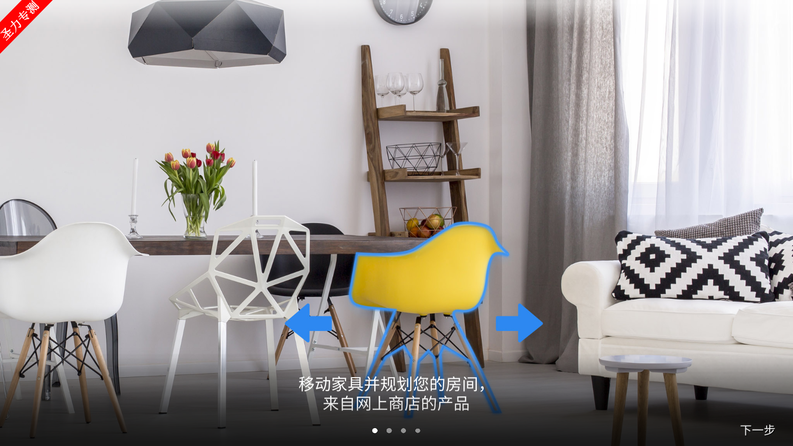 Room Plannerƹٷv1254ͼ3