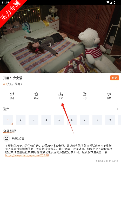 com.wandou.plan.xczj޹v1.9.6ͼ3