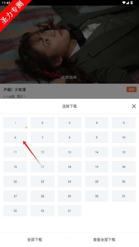 com.wandou.plan.xczj޹v1.9.6ͼ4