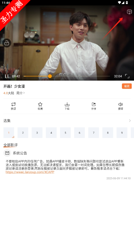 com.wandou.plan.xczj޹v1.9.6ͼ1