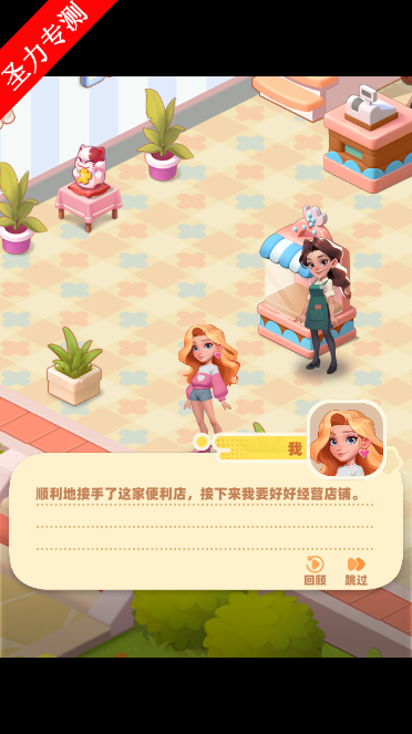 ģ2(My Supermarket Story 2)Ϸٷ
