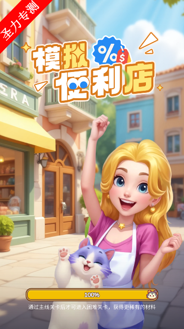 ģ2(My Supermarket Story 2)Ϸٷ