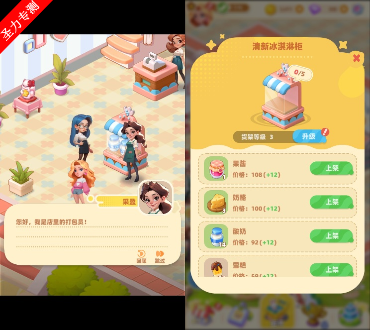 ģ2(My Supermarket Story 2)Ϸٷ