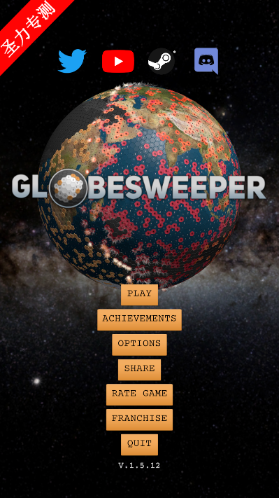 GlobesweeperɨϷ޹ذװ