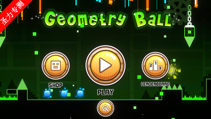 Ծ(Geometry Ball)Ϸٷ