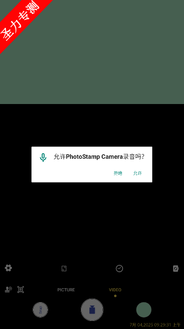 PhotoStamp Camera߼