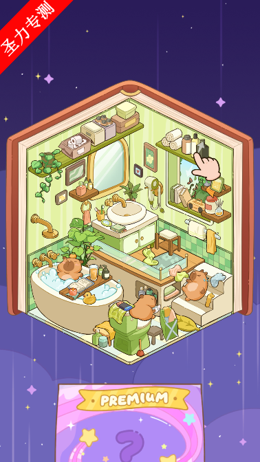 DIYֽܰС(Cozy Room)Ϸٷذװ