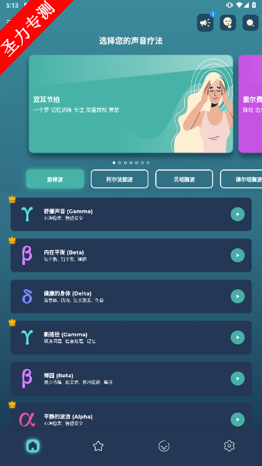 Healing Soundsٷ°