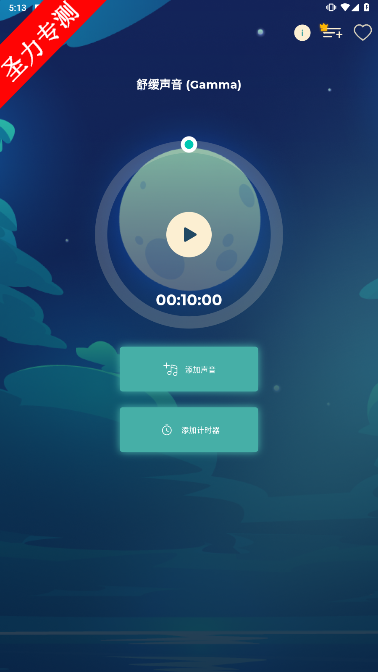 Healing Soundsٷ°