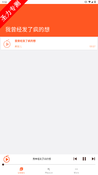 Media Player߼