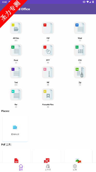 Word Office°汾ذװ