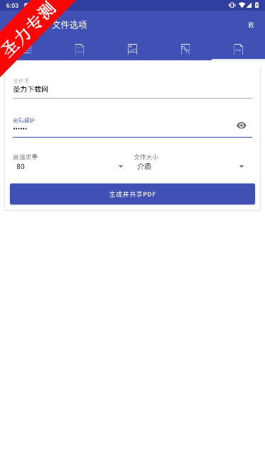 Photos to PDF