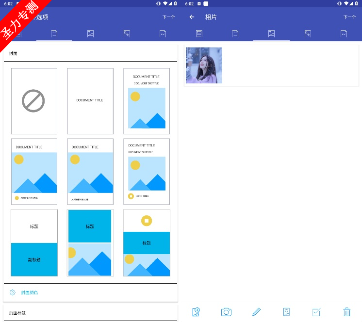 Photos to PDF