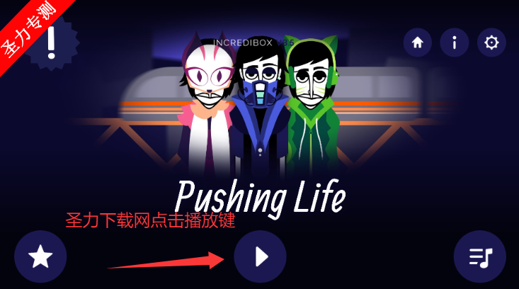 Pushing Lifeģֻذװ