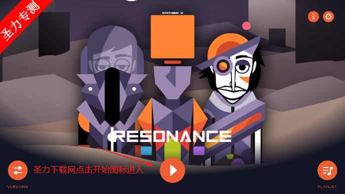 Synthbox Resonanceģ鰲׿